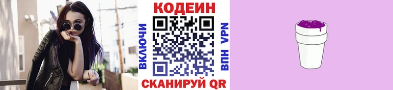 мега tor сайты даркнета какой сайт Codein Purple Drank закладки Аша