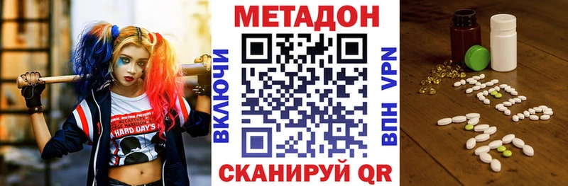 Метадон methadone  Аша 